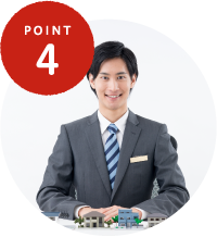 POINT4 資産価値UPのご提案